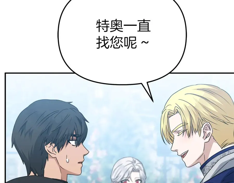 第69话 随行人员之争163