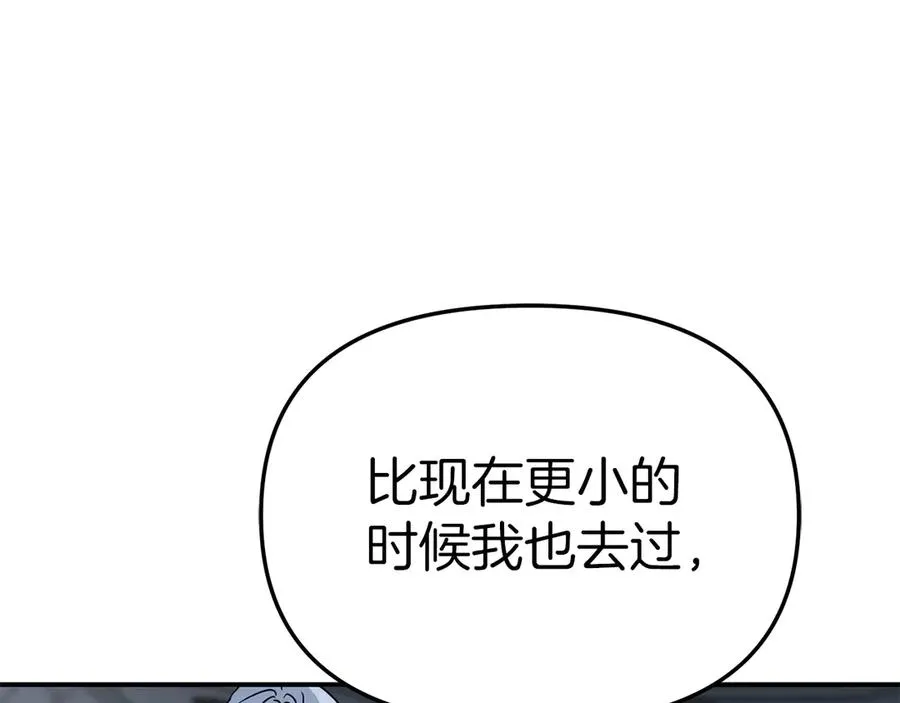 第68话 崭新的冒险143
