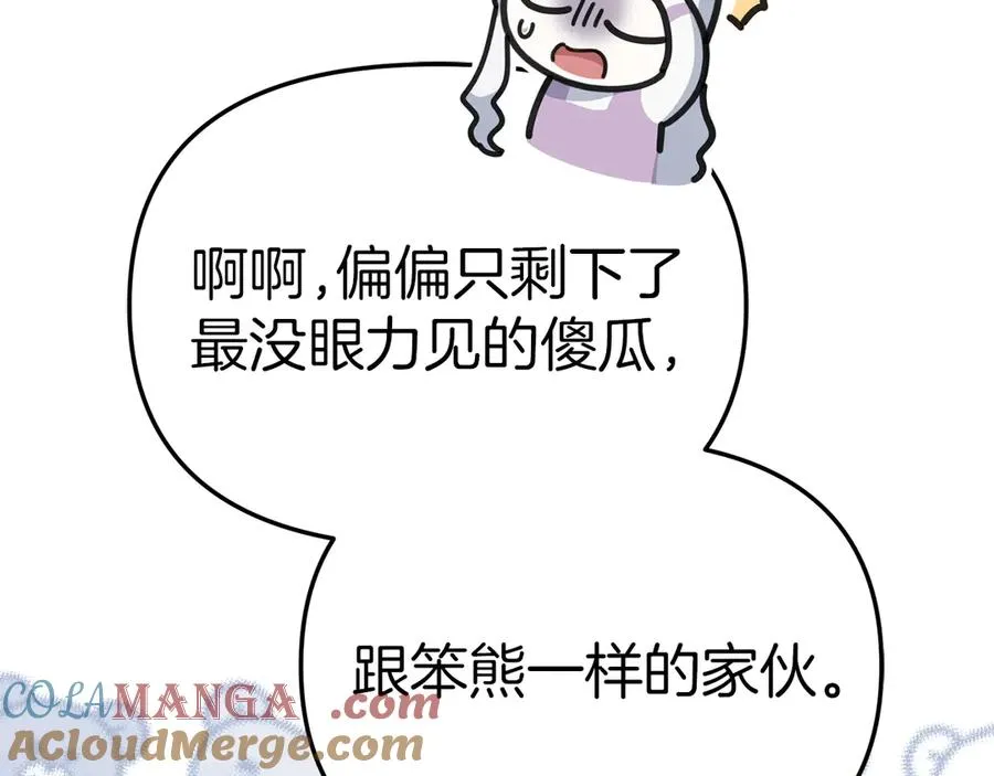 第59话 萌生情愫！ ？228