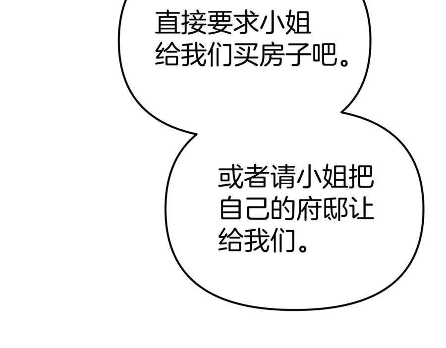 第40话 夜游穿帮了！ ？310