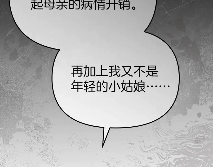 第59话 萌生情愫！ ？143