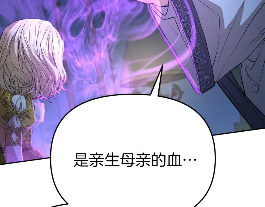 第39话 对抗黑魔法253