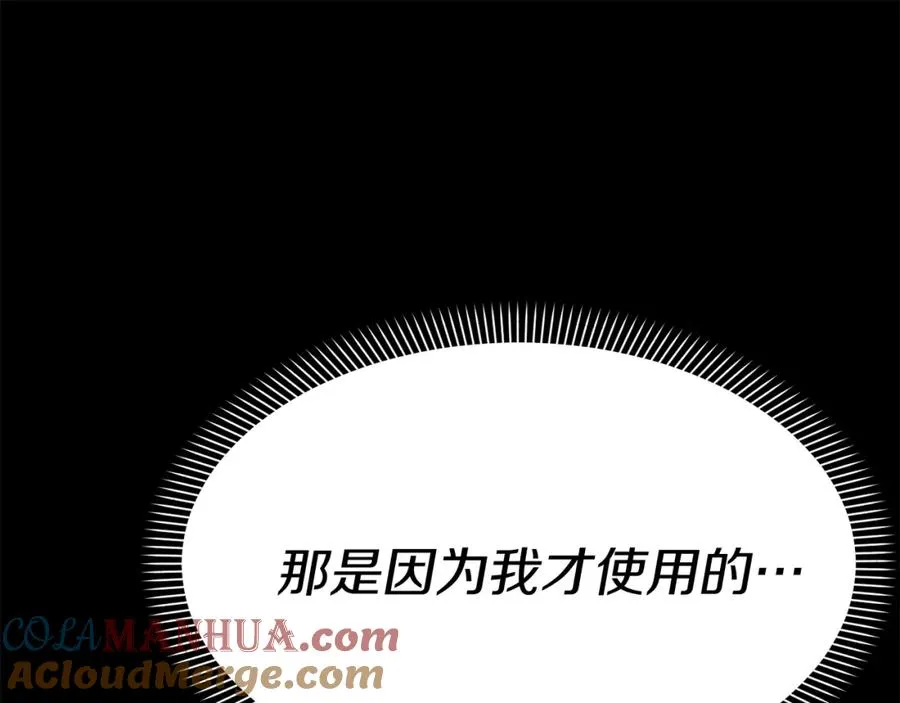 第45话 记忆的代价224