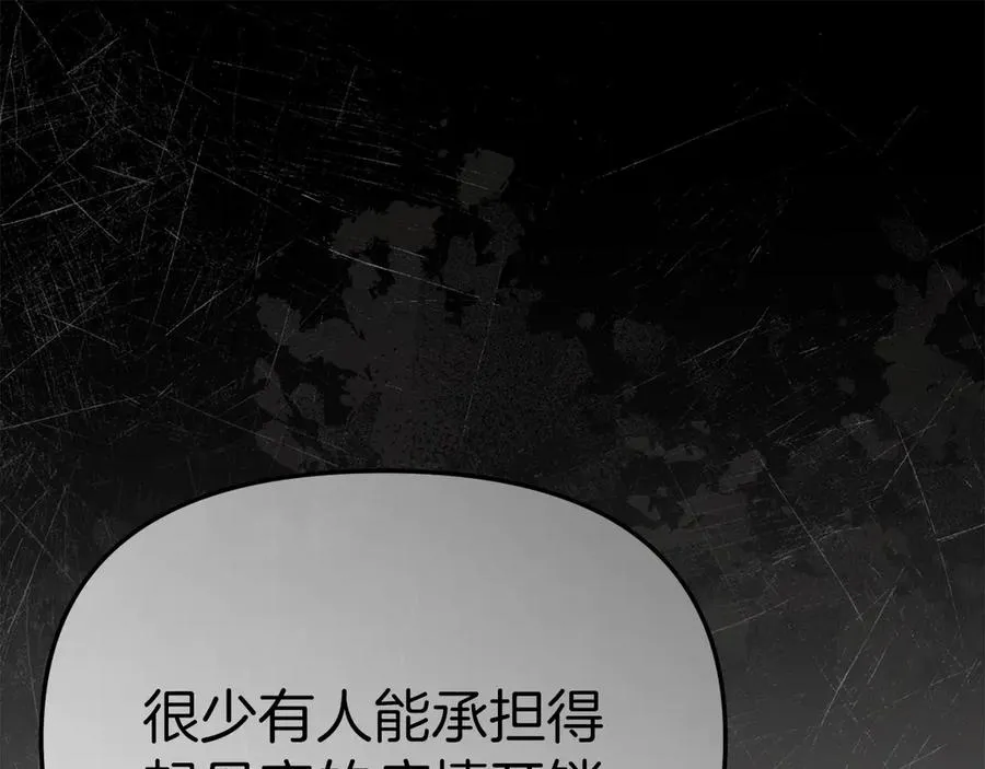第59话 萌生情愫！ ？142