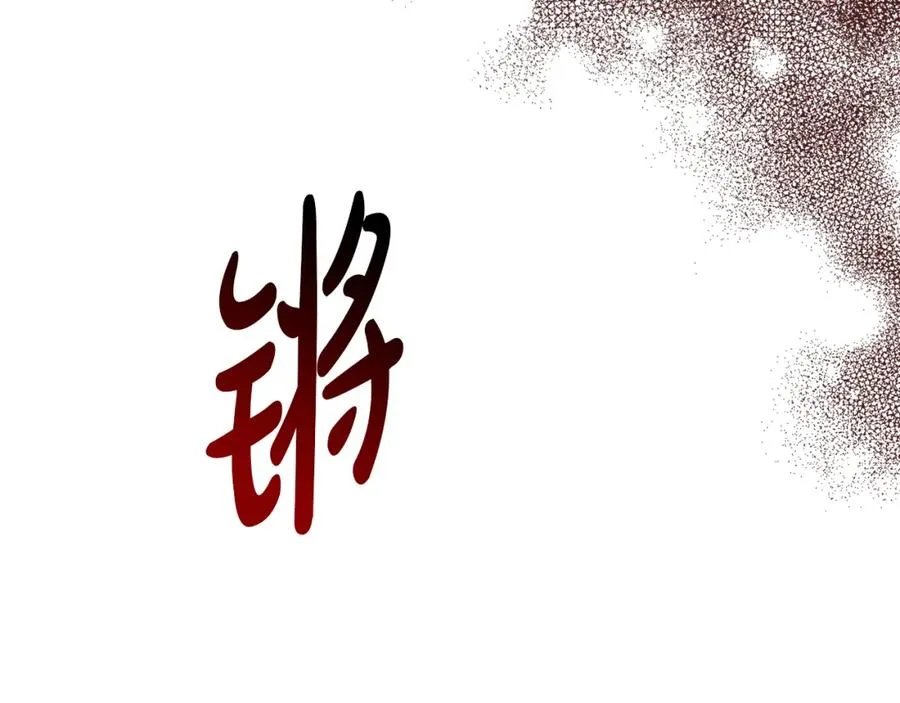 第42话 真正的生辰礼121