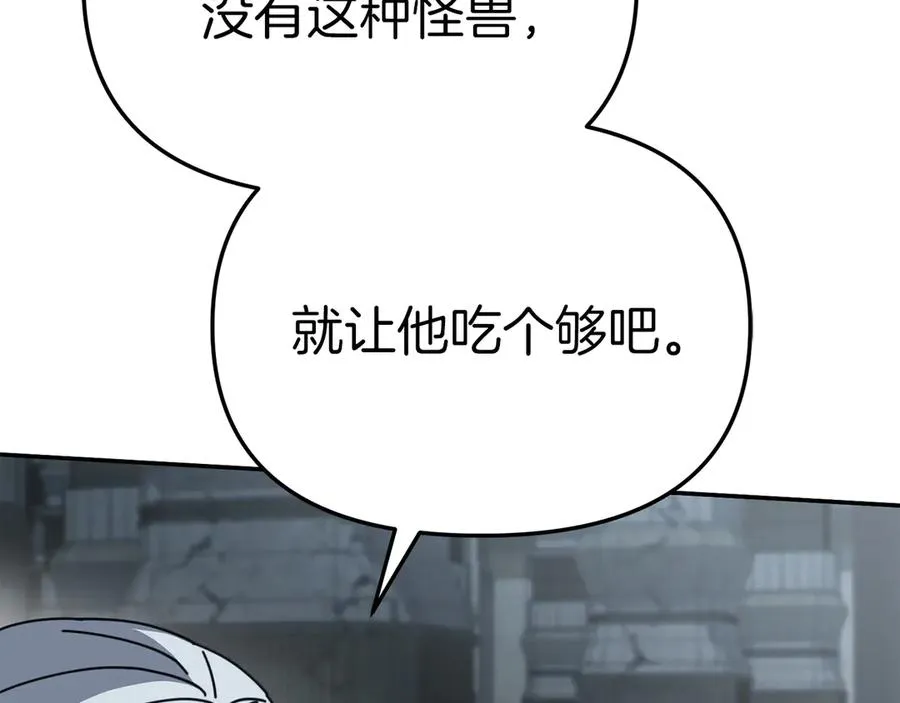 第71话 失踪了！109