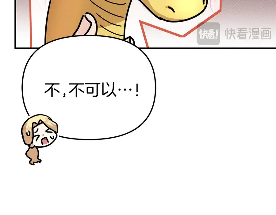 第57话 舞伴的选择234