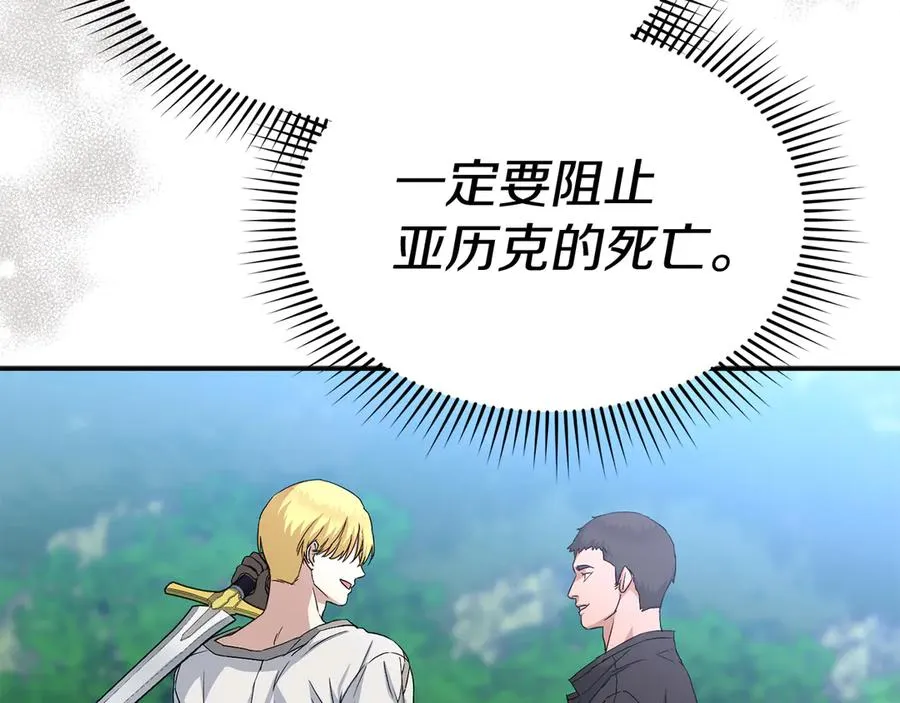 第54话 要对我下手了！101