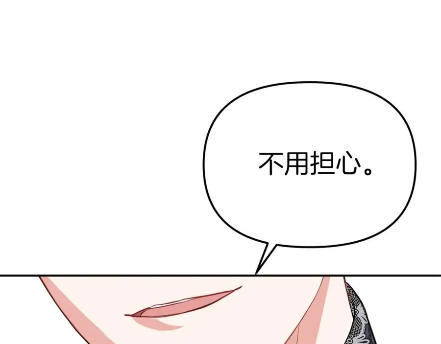 第23话 选吧，送命题！113