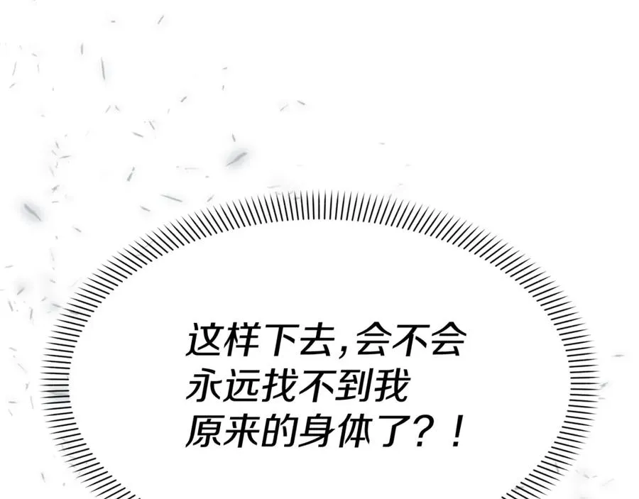 第50话 (加更)再度轮回117