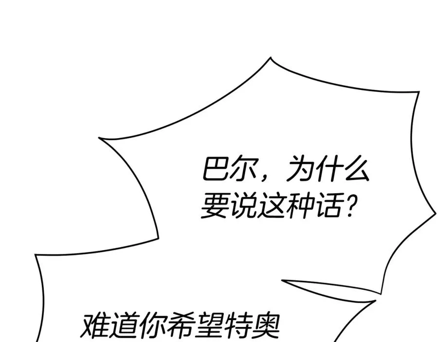 第36话 来者不善70