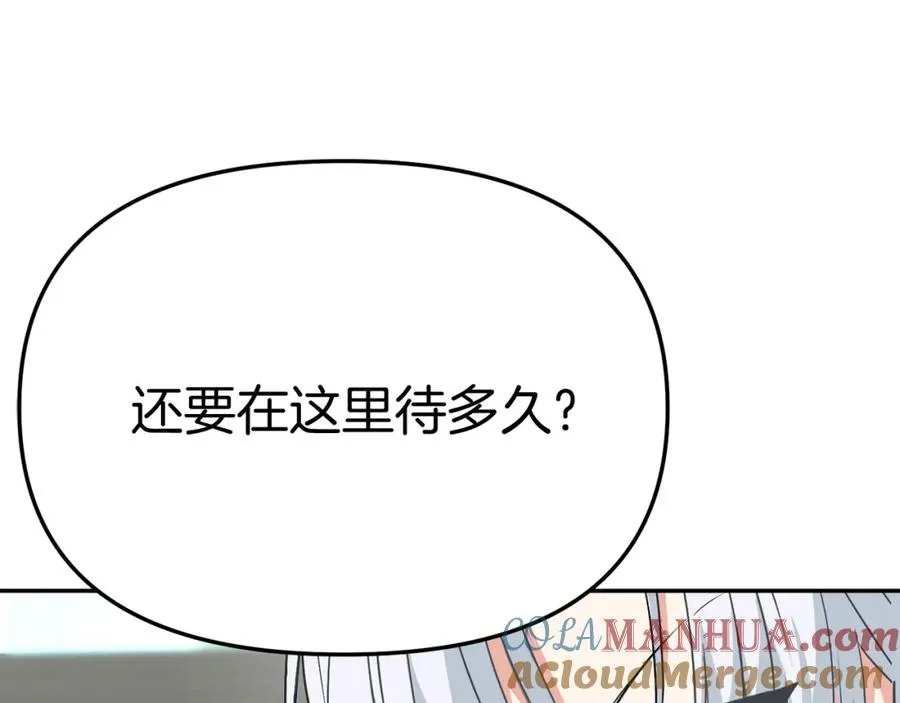 第37话 忍气吞声8