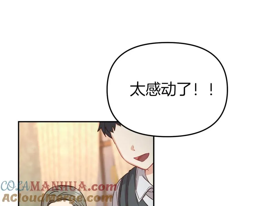 第17话 贵重的回礼116