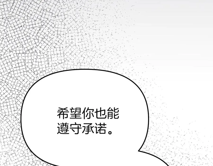 第61话 事迹败露13
