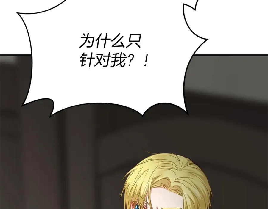 第15话 威胁巴尔222