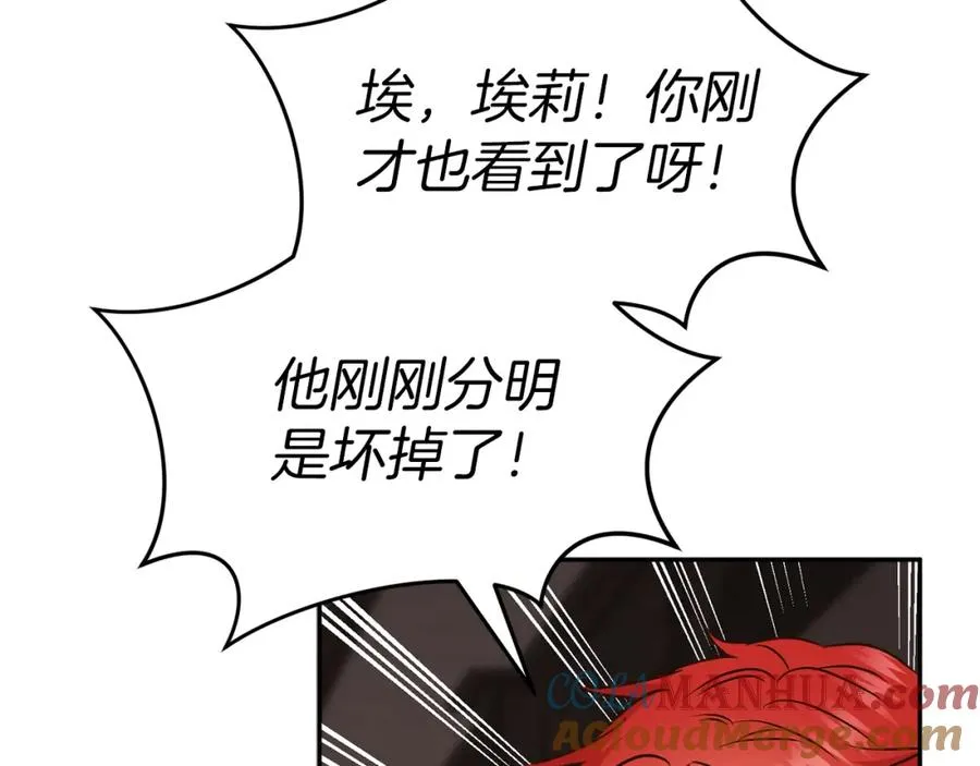 第15话 威胁巴尔196