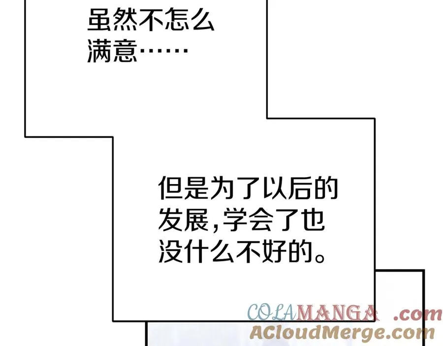 第56话 美人家庭教师104