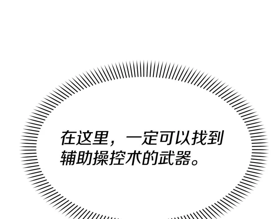 第36话 来者不善205