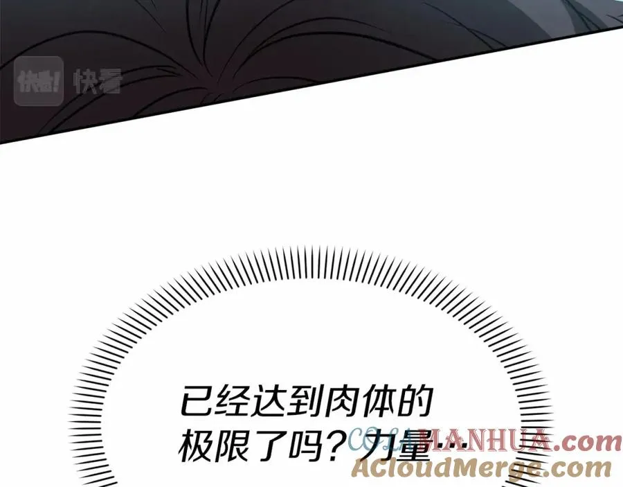 第27话 誓约烙印156