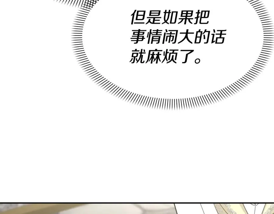 第36话 来者不善250