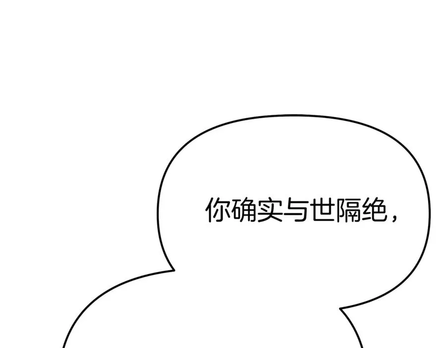 第36话 来者不善278