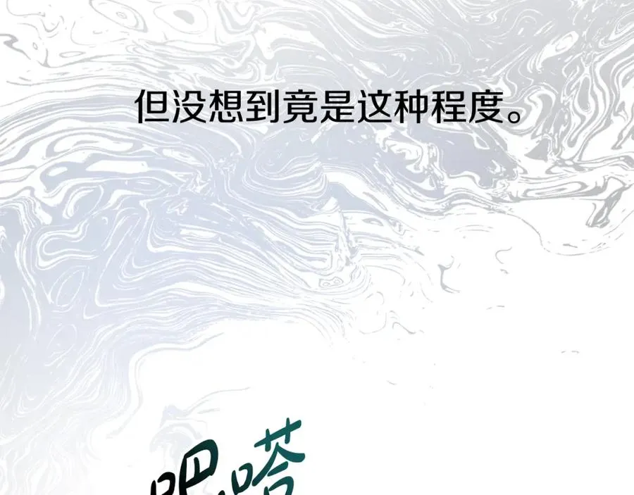 第14话 残酷训练所191