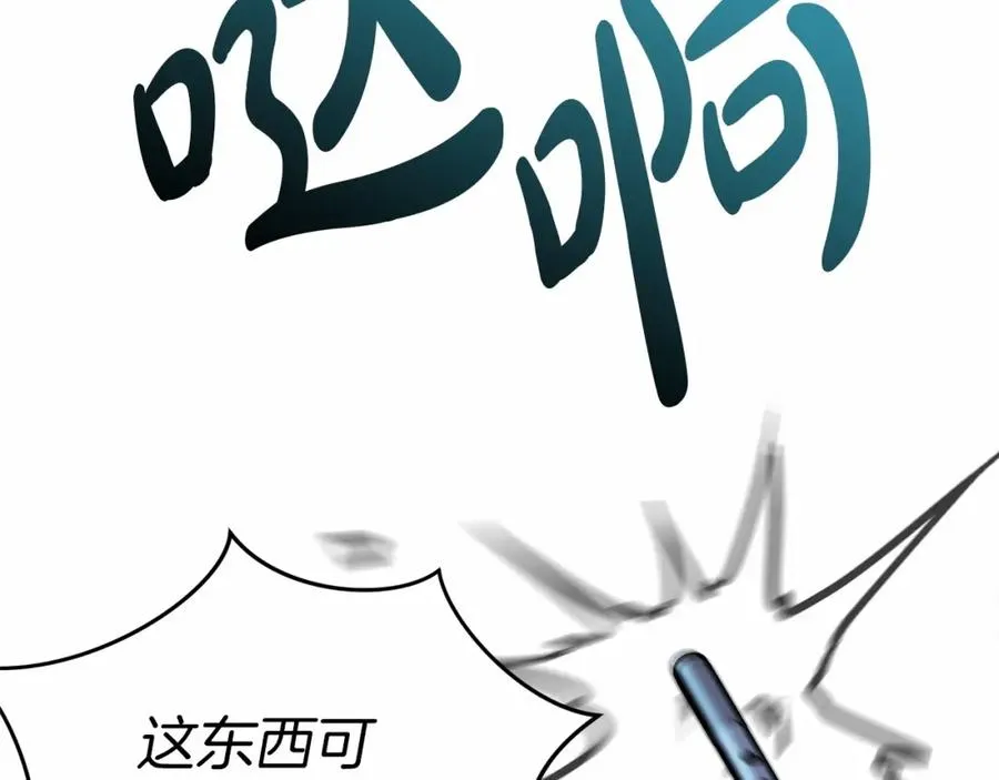 第26话 真正的痛苦102