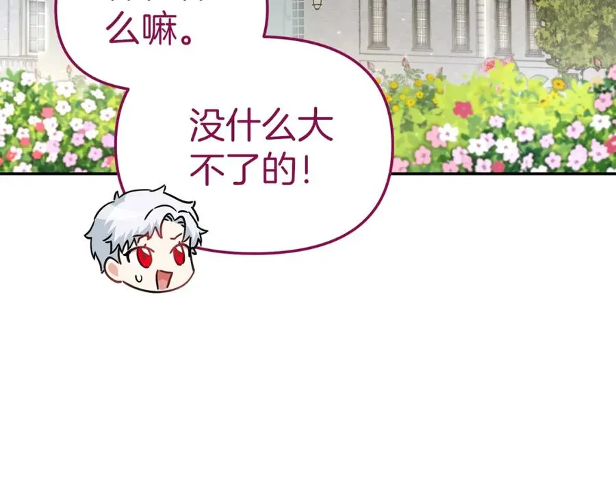 第14话 残酷训练所58