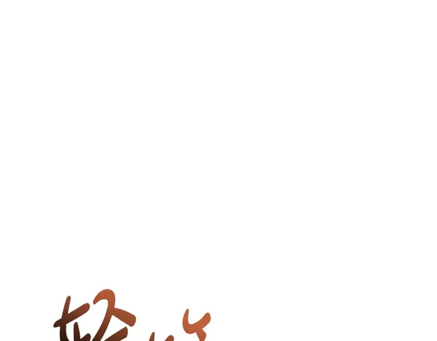 第21话 安抚噩梦14