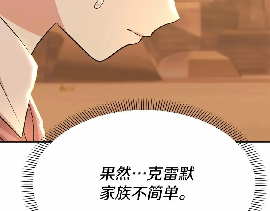 第30话 裂缝危机145