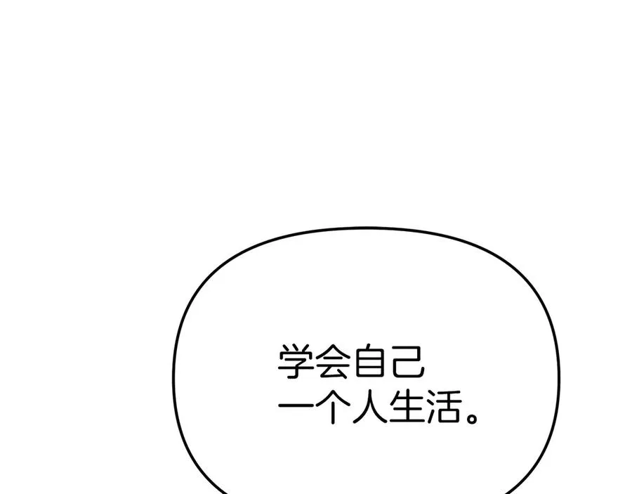 第56话 美人家庭教师55