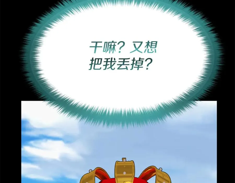 第45话 记忆的代价153