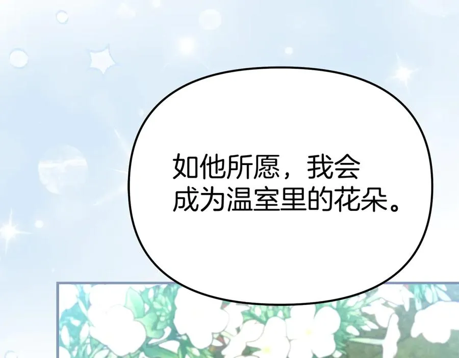 第57话 舞伴的选择191