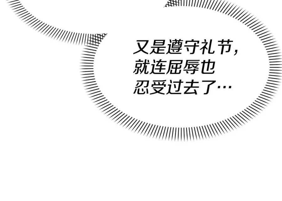 第37话 忍气吞声245