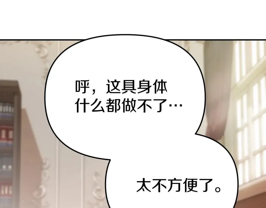 第4话 萌娃是间谍！？205