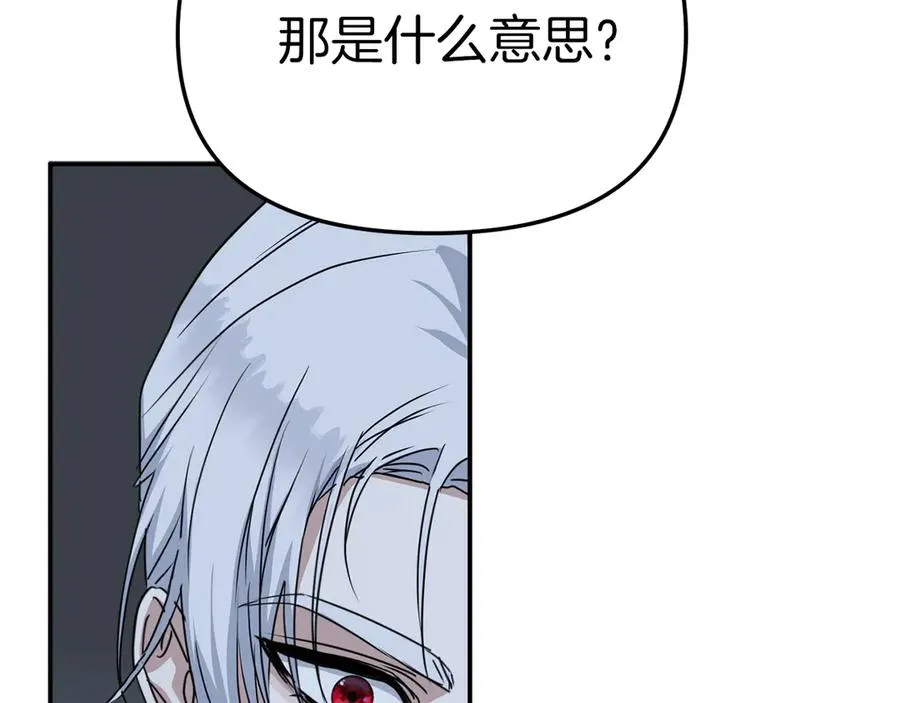 第68话 崭新的冒险91
