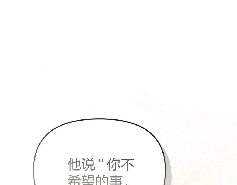 第64话 你不想我吗？109