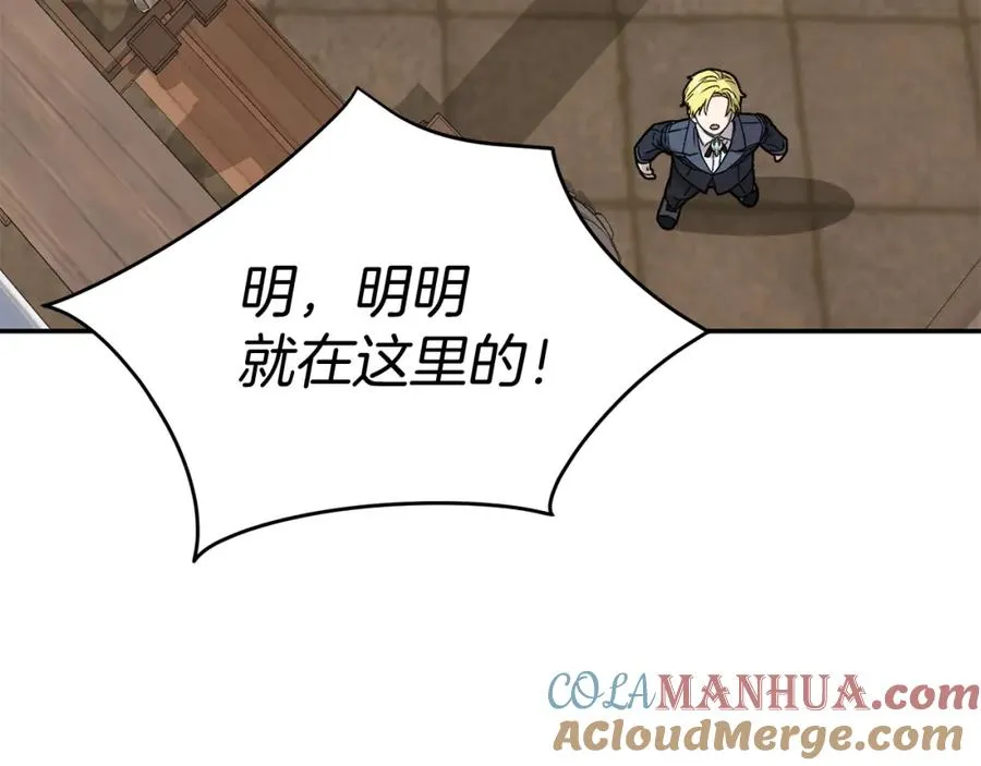 第37话 忍气吞声252