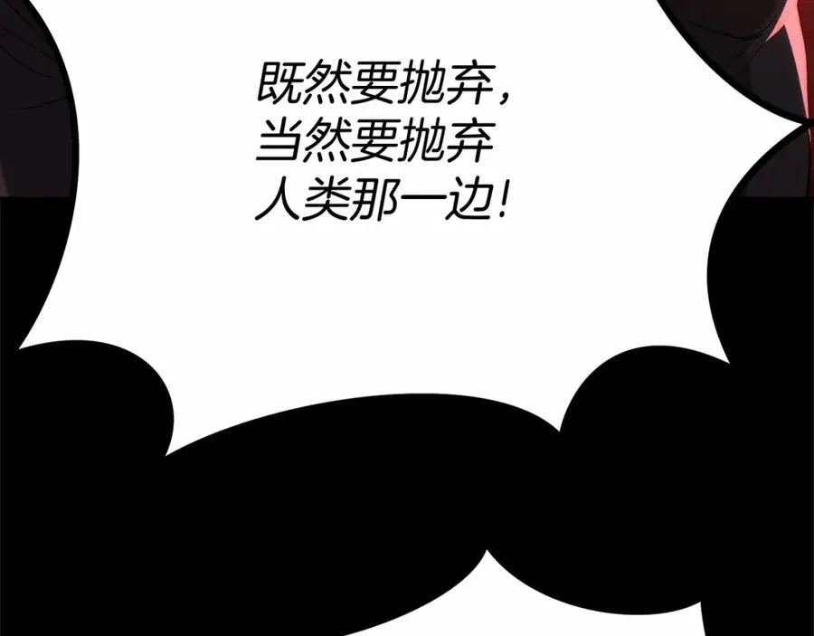 第30话 裂缝危机255