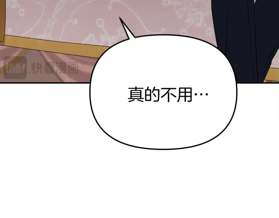 第一季完结篇 魔王的心头宠（加更）71