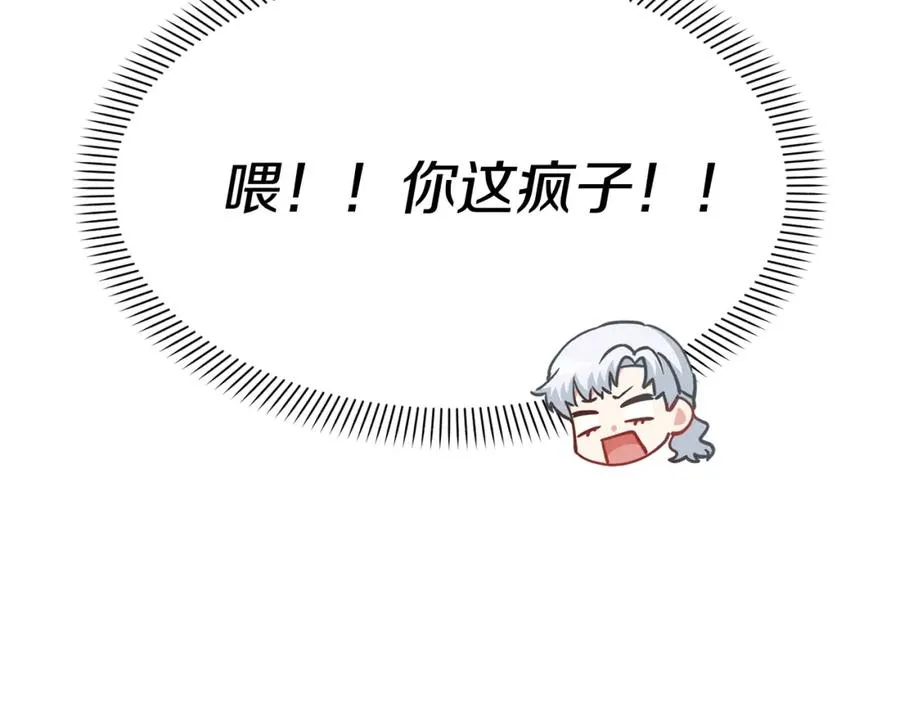 第21话 安抚噩梦38