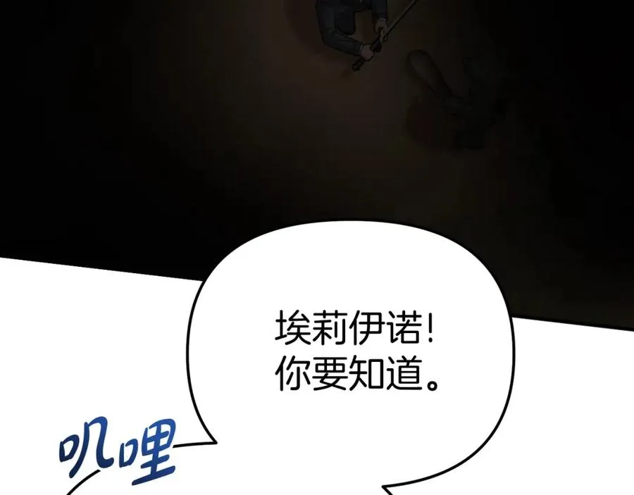 第29话 魔王竟会救人？238