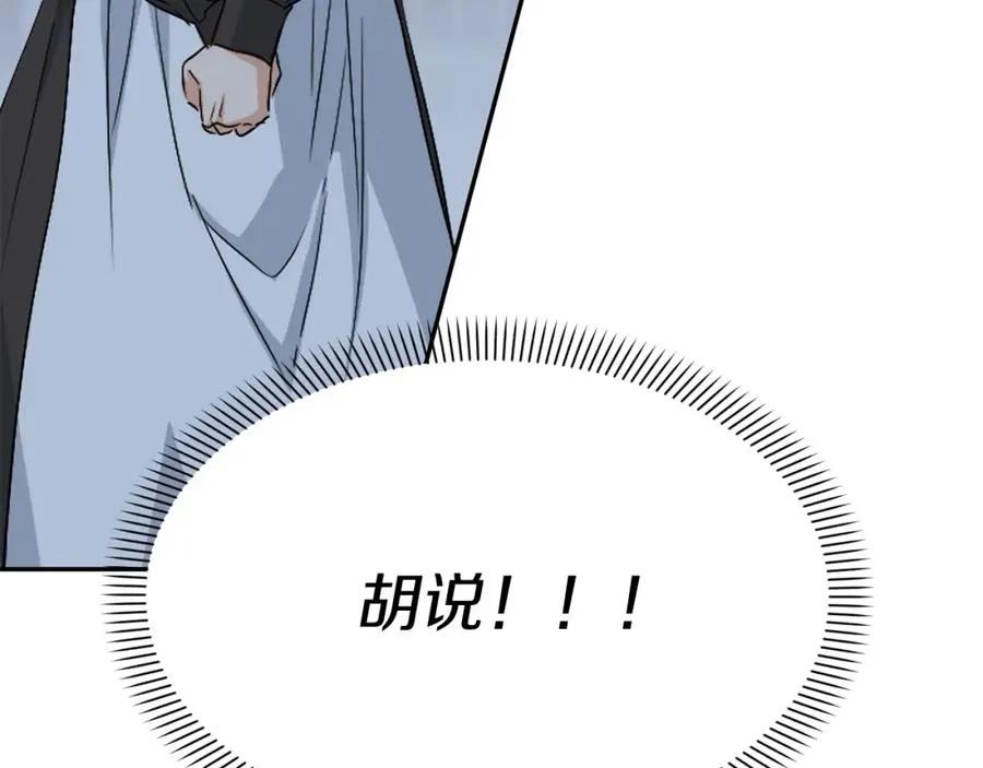 第7话 魔王的温柔182
