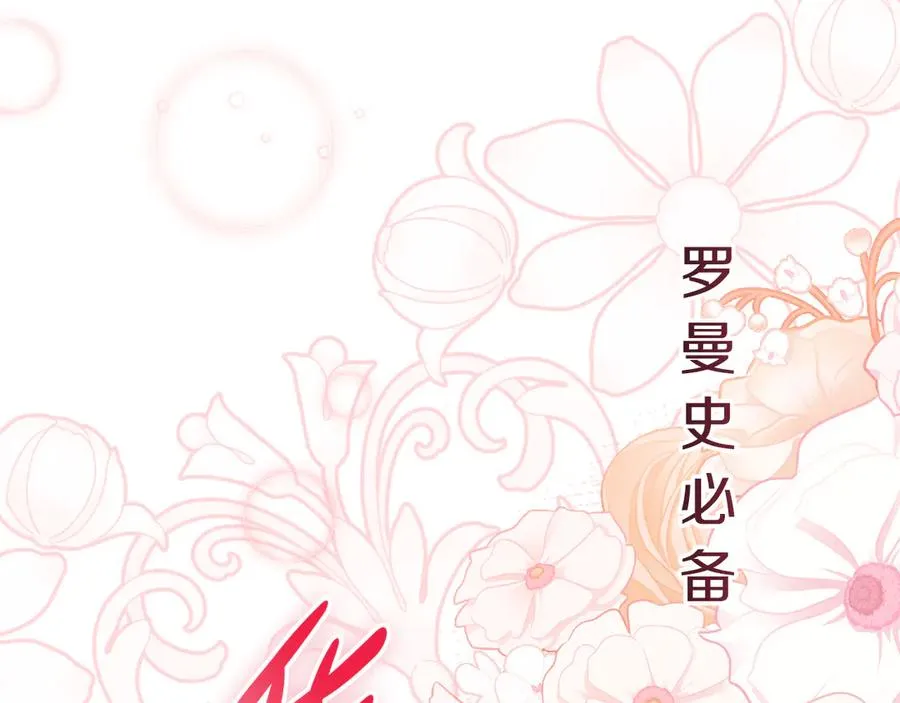 第58话 爸爸的新恋情！181