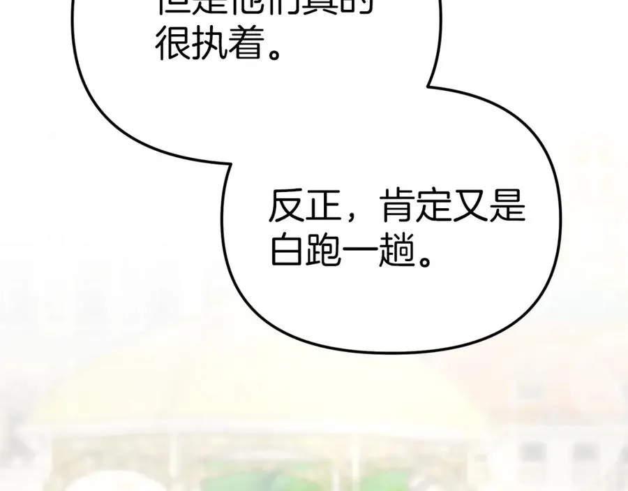 第20话 博关注的方法22