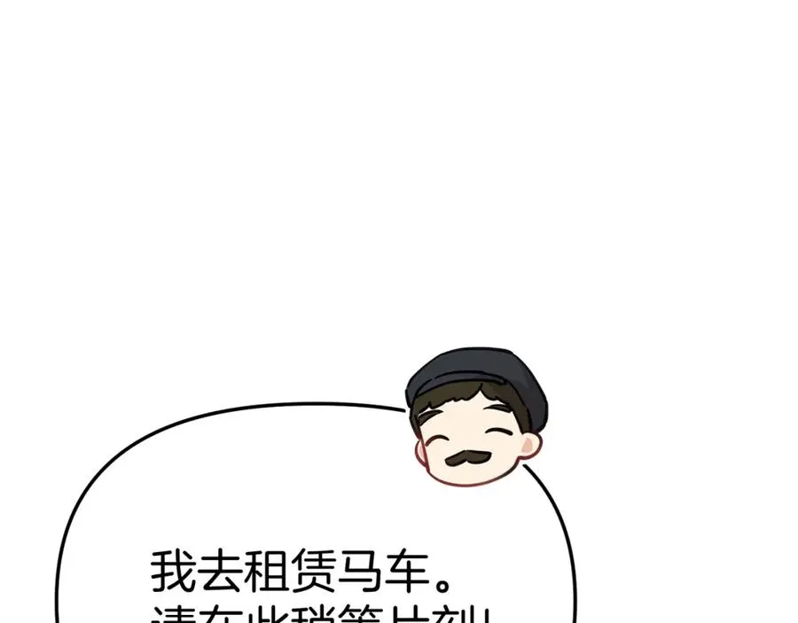 第36话 来者不善179