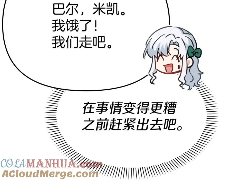 第38话 养成恶女140
