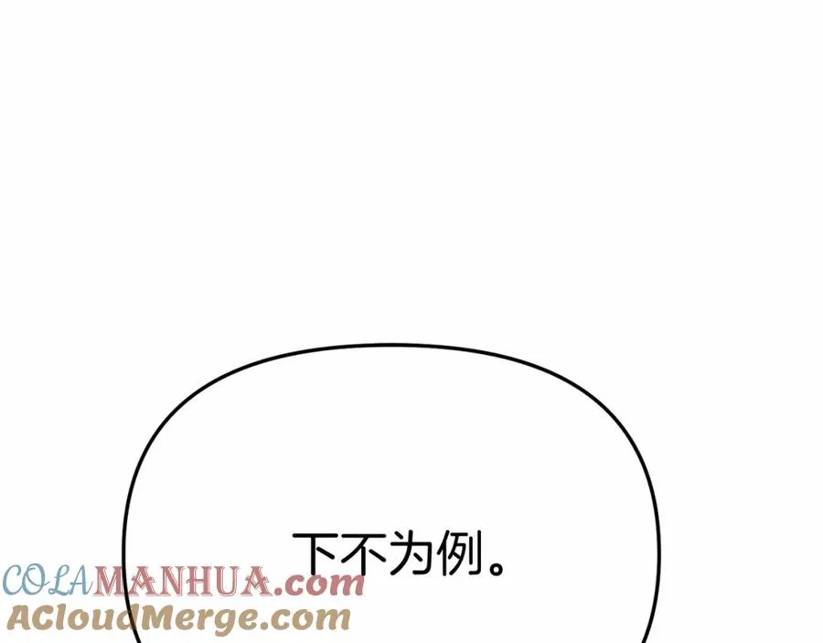 第30话 裂缝危机136
