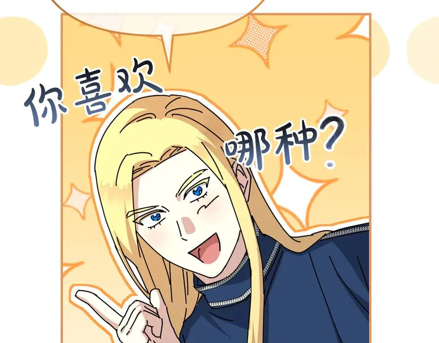 第57话 舞伴的选择67
