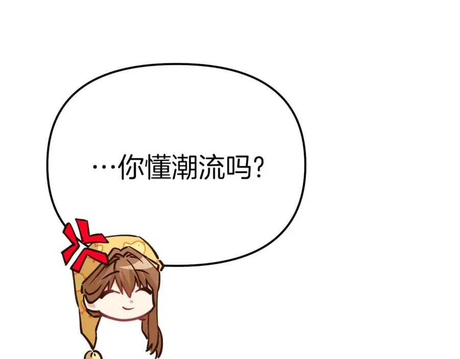 第19话 最特别的你113